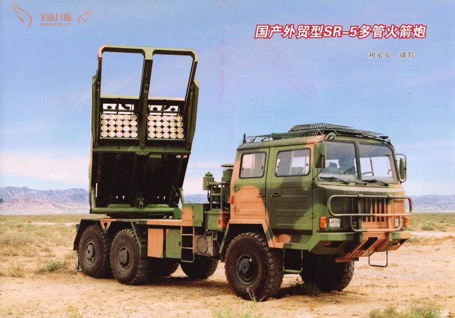 New Chinese modular MLRS SR5